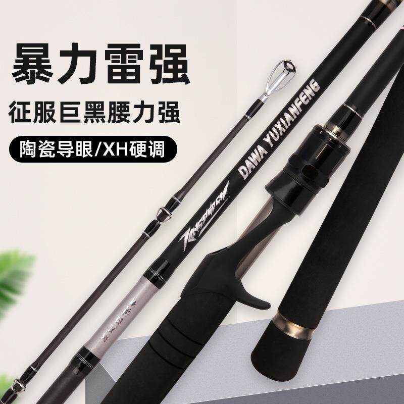现货XH雷强竿打黑超硬路亚竿2.1米2.28米2.4米枪柄直柄路亚竿