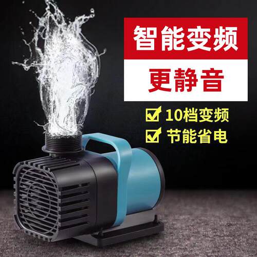 松宝鱼缸变频水泵鱼池水陆两用抽水泵鱼缸低吸泵小型抽水泵