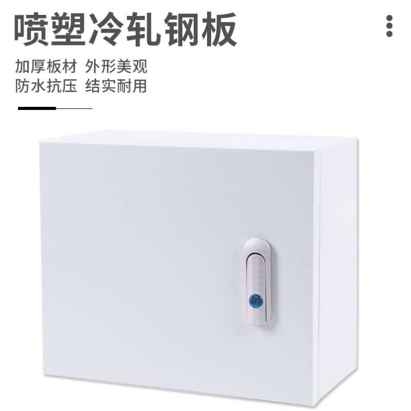 JXF基业箱配电控制柜控制箱户外室内强电布线箱工程监控防雨 定制