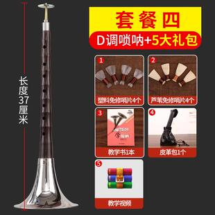 正品鹤鸡翅木唢入呐乐器全套初学者门d调演奏专老业索拉红白喜玄