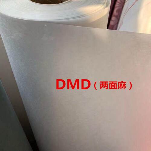 电机维修耐高温绝缘纸FDMD红纸DMD DM 青稞复合绝缘纸维修专业纸