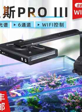 纽斯K7pro三代珊瑚灯mini 第3代 新款 ap700 AI26支架XR30海缸