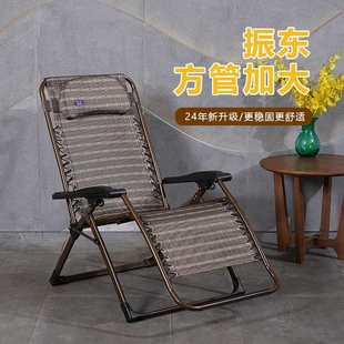 午休靠背午睡折叠躺椅家用成人懒人阳台结实休闲 振东方管加大款