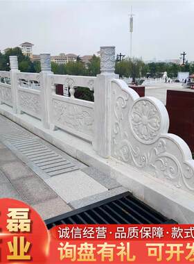 石栏杆汉白玉大理石镂空石栏杆中式桥梁景观铸造石护栏简约美观