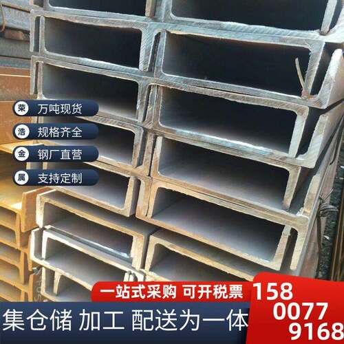 低合金槽钢6.3#热轧槽钢8#Q345B黑铁槽钢10#Q355B槽钢品种齐全