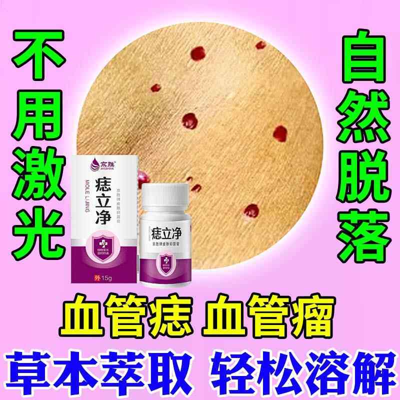 去皮肤小红点身上起红点手臂红色痣去除眼睛皮上长的小瘤老人血管