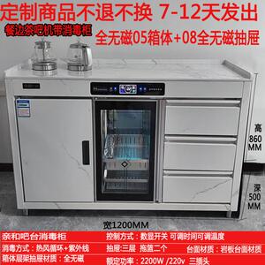 亲和定制订做茶水柜消毒柜商用现代简约多功能动餐边柜一体茶吧机