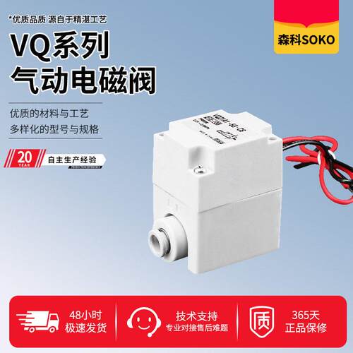 电磁阀VQ21A1-5G-C6 VQ21M1-5G-C8气动塑料二通电磁阀