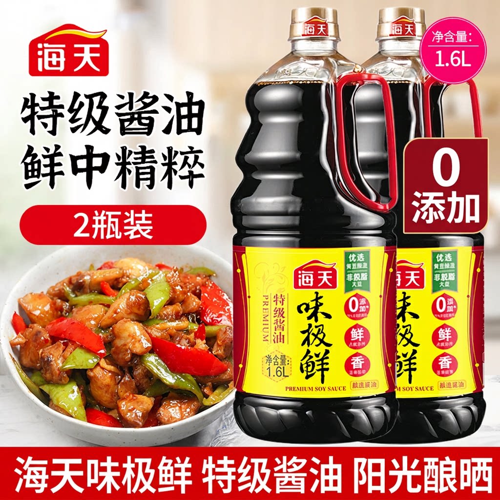 生抽特级海天味极鲜酱油图片