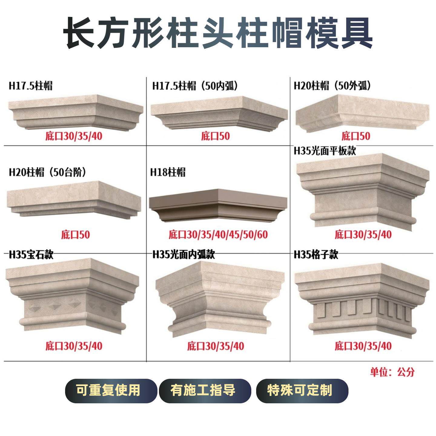 水泥柱头柱帽模具长方形盖型螺母围墙柱顶方形罗马柱子头栏杆立柱