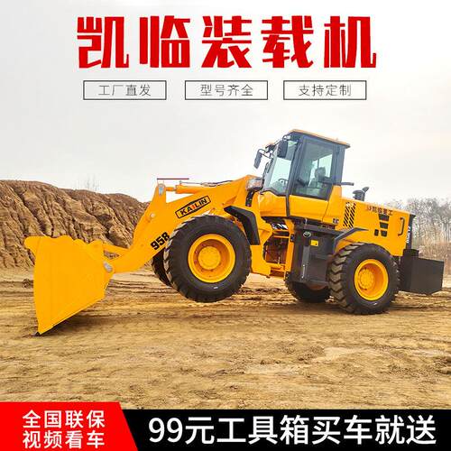 装载机920农用抓草四驱抓木机工地多功能建筑工程轮式90铲车