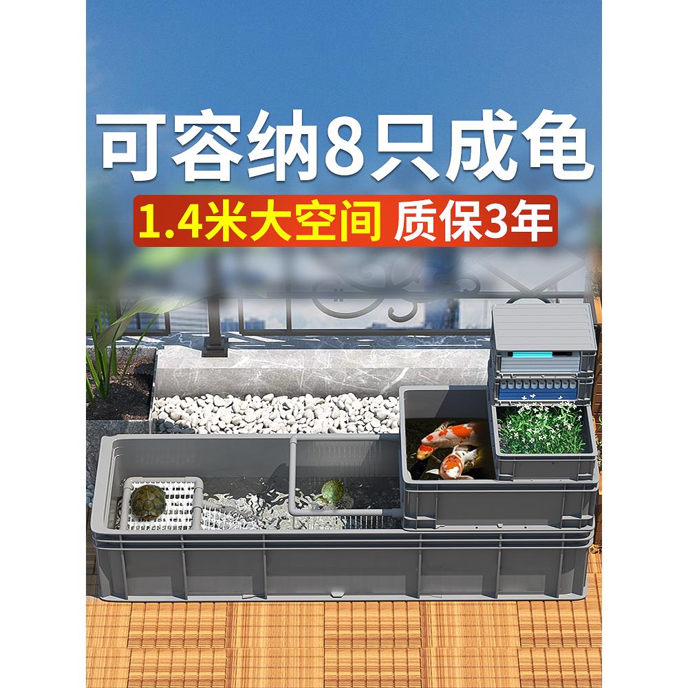 乌龟饲养缸龟箱养周转箱龟专用生态缸大型沼泽过滤箱鱼龟箱混养