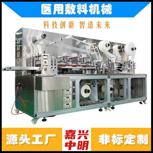 嘉兴中明，敷料贴生产机器敷料贴生产机械