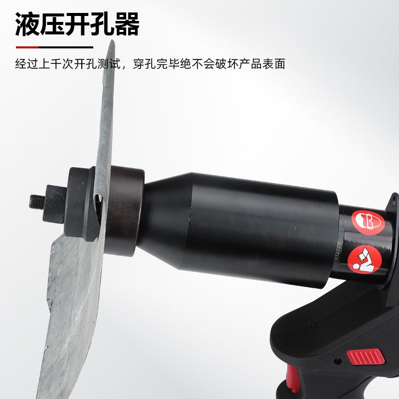 充电式液压开孔器EZ-24便携式锂电开孔器铁皮电柜箱拉伸开孔工具