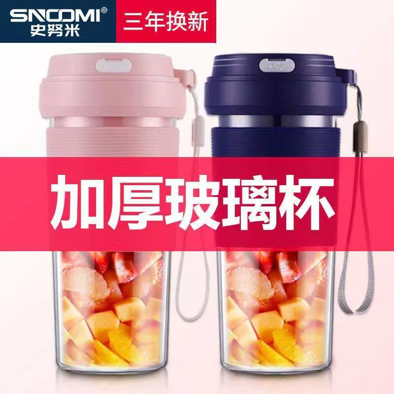 德国榨汁机家用小型玻璃杯可携式水果电动榨汁杯果汁机迷你多功能