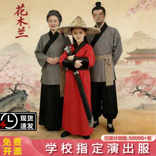 花木兰儿童服装满江红宋代岳飞母亲演出服女童古代父亲衣服孟母装
