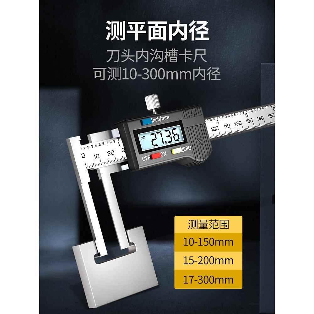 数显内槽沟游槽标卡尺内槽内径内圆内孔尖头外沟加长EIT爪尺