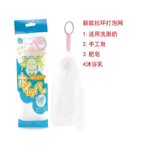 Large hanging bubble net for facial use, suitable for soap,