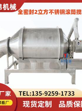 卧式混料机工业盐全密封不锈钢滚筒式搅拌机干粉颗粒搅拌机