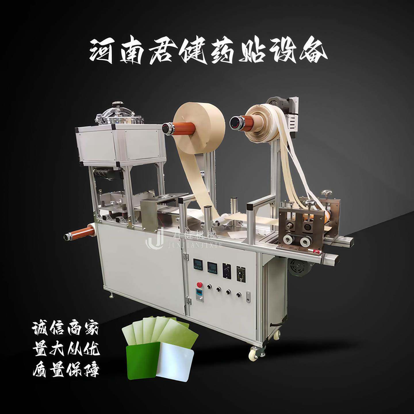 热熔胶涂布机玻纤布涂布机器无纺布打孔生姜黑膏裸贴制作机