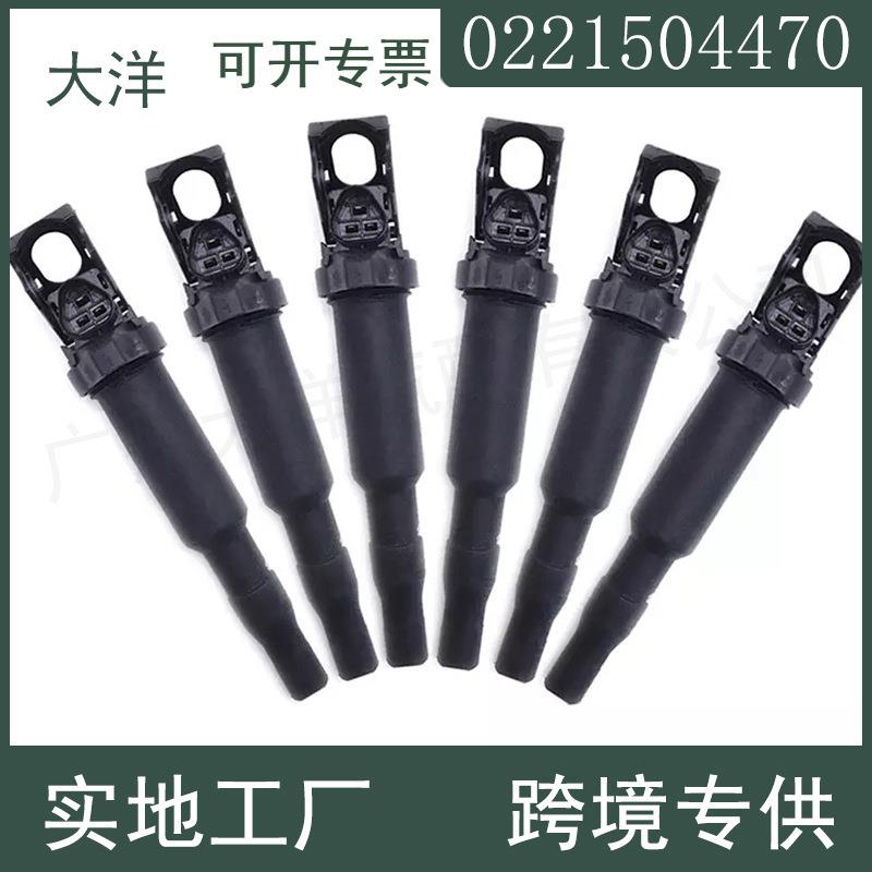 0221504470适用宝马 迷你 标志E46 E60 E85 E90 Z4 X6 X5点火线圈