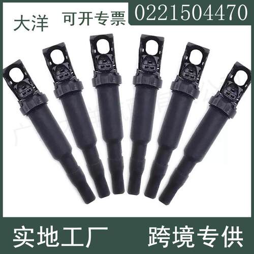 0221504470适用宝马 迷你 标志E46 E60 E85 E90 Z4 X6 X5点火线圈