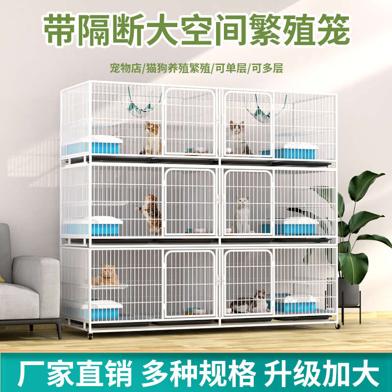 猫笼猫繁殖笼三层猫笼子繁殖笼繁育笼猫舍猫笼繁殖双层家用狗笼子