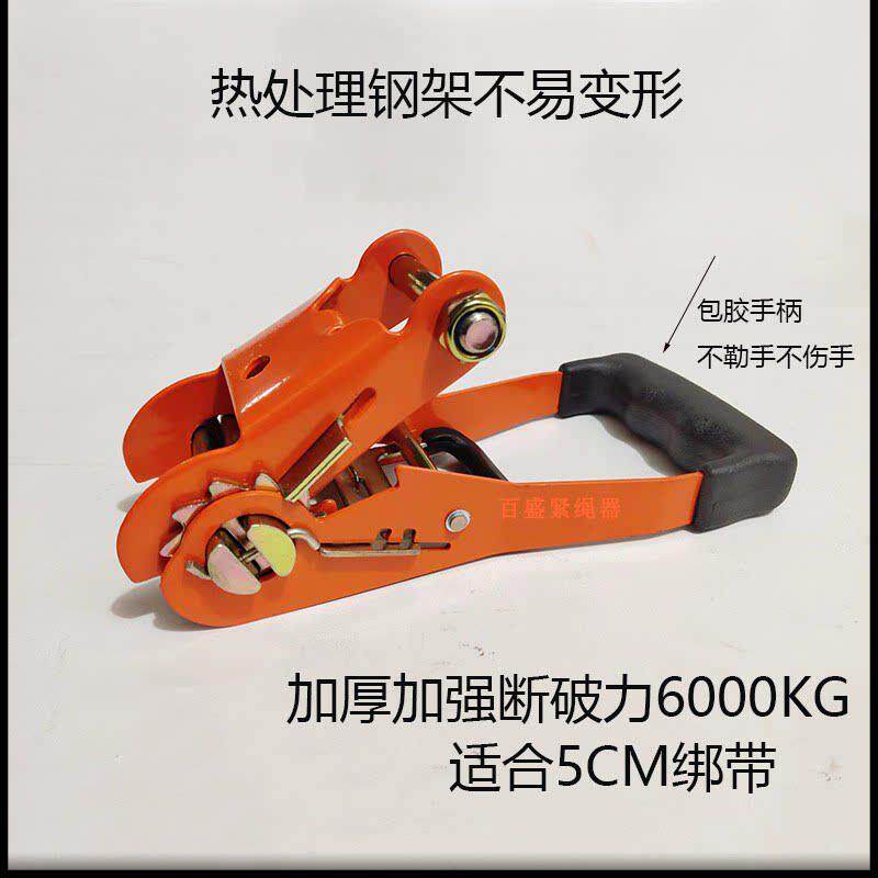 汽车车收扣紧货绳器货物捆绑紧带拉紧器加紧固五吨加强厚器万能拉