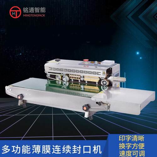 工直厂销全自动封续口用机商包装袋连封口640机墨轮自动封口包装