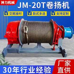 头提升机定制 20T慢速电动卷扬机大型建筑卷扬机钢丝绳码