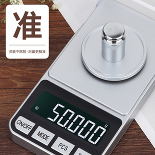 速发现货工厂100g珠宝秤电子秤0.001g高精度克拉称精准黄金药材天