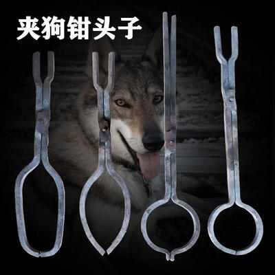 手工锻打新款夹狗钳头子防疫站治安城管捕捉流浪狗抓狗防咬工具