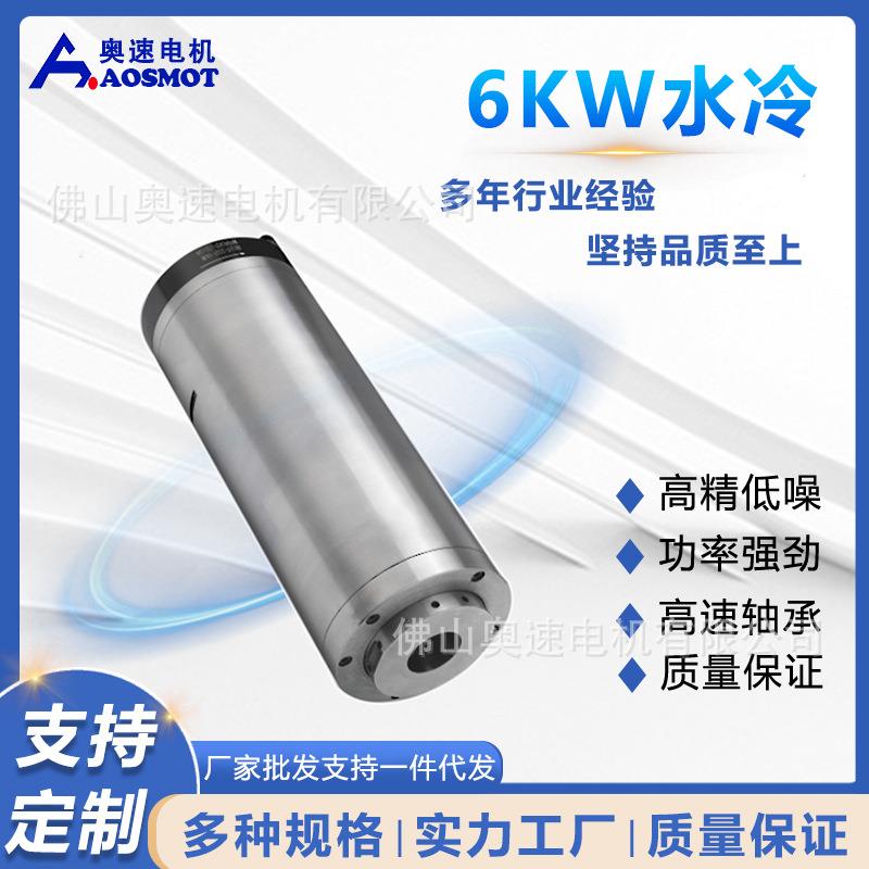 奥速厂家直销水冷电主轴高精度机器人加装加工中心