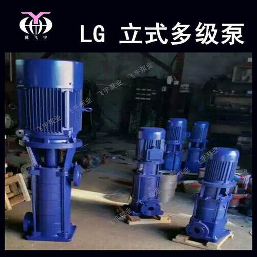 立式多级泵 25LG3-10X14 多级离心泵 高层给水管道增压泵稳压泵