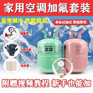 空调R22制冷剂氟利昂加氟工具套装10公斤雪种r410a专用氟家用冷媒