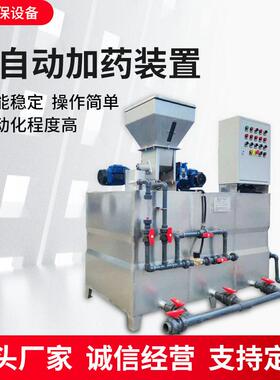 厂直供PAM全动加机三419箱式自家自絮凝一体PAM全动加装置