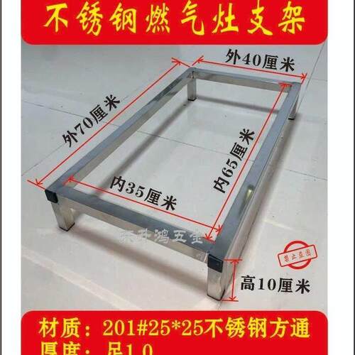 不锈钢增高架可调瓦斯炉支架现代简约厨房置物架嵌入式灶台架底座