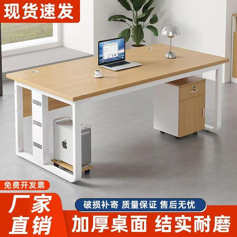 办公电脑桌单人桌办公室商用经理桌简约现代桌椅加厚老板桌大班台