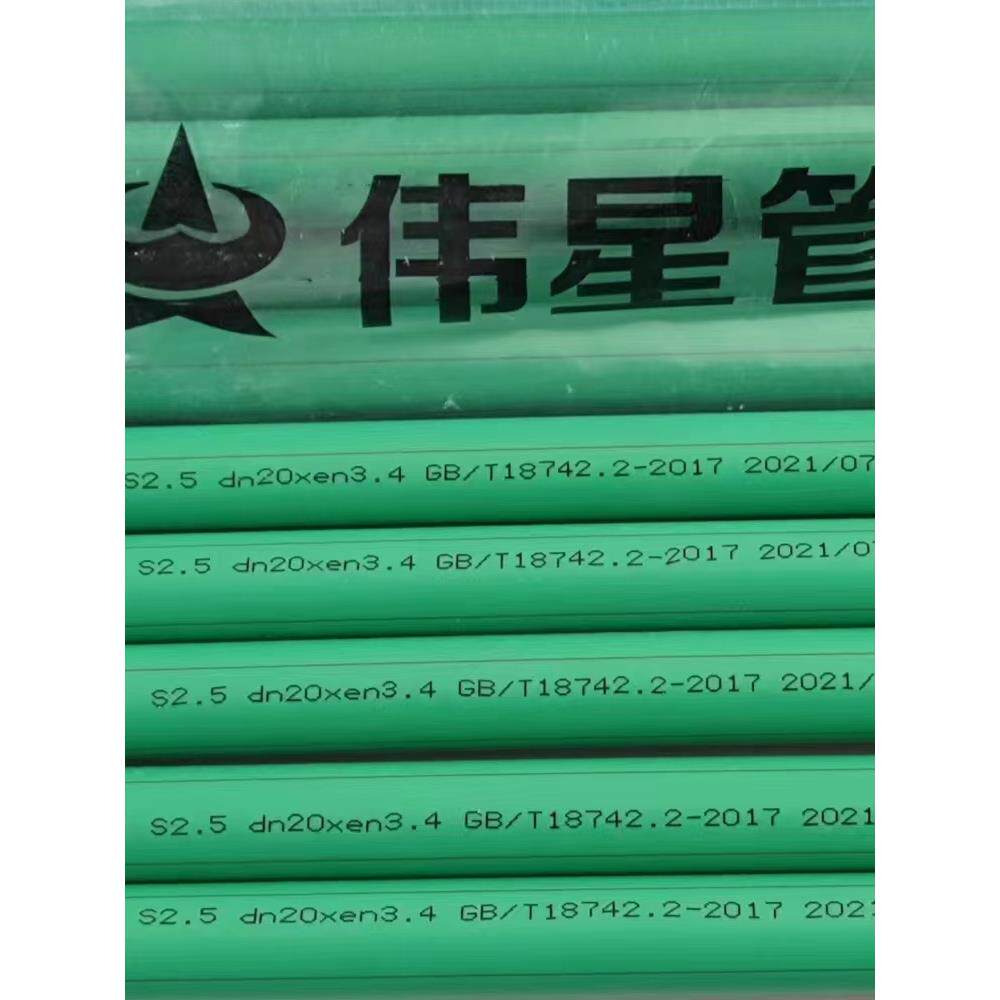 伟星管PPR水管家装冷热水管4分20 6分25 1寸32热熔自来水正品装修