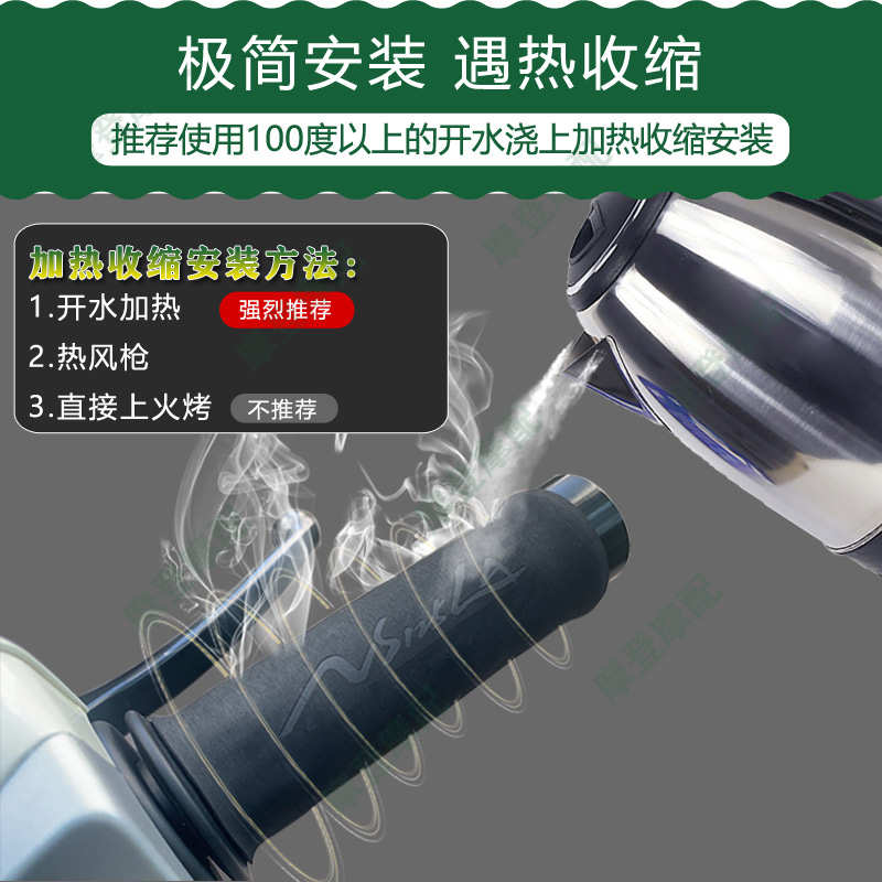 适用极核AE4 EZ3i AE4i电动车改装件热缩橡胶防滑吸汗车握手把套