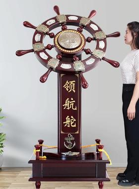 落地领航舵摆件舵船舵手办公室客厅装饰公司开业乔迁学校毕业礼品