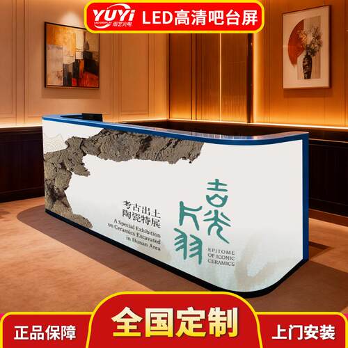 LED室内全彩柔性屏幕LED创意前台吧台展会收银台移动防水高清屏幕