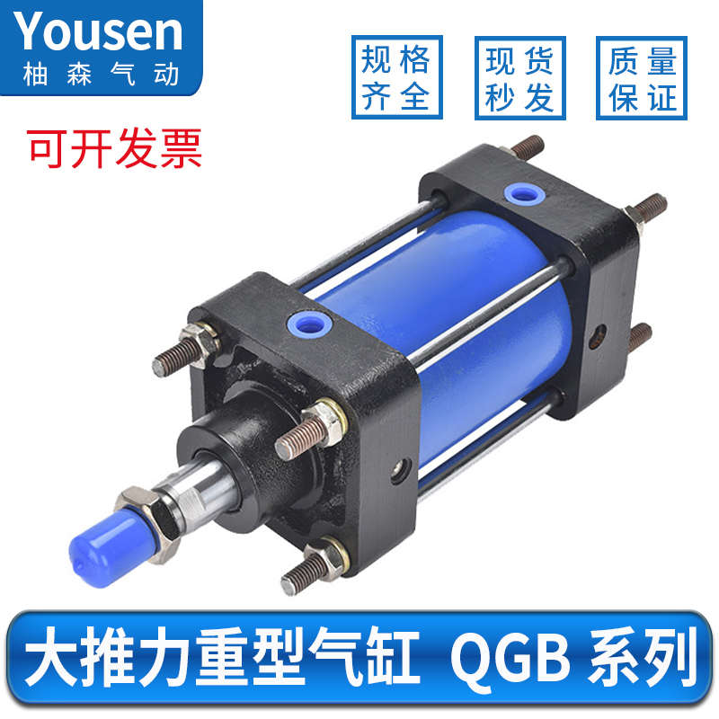 标准大推力重型气缸QGA QGB180X150/175/200/250-MF1/MP2/MS1/MT4