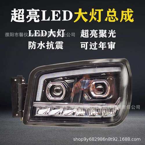 适用陕汽德龙H3000新M3000X3000超亮led前大灯总成改装双透镜大灯