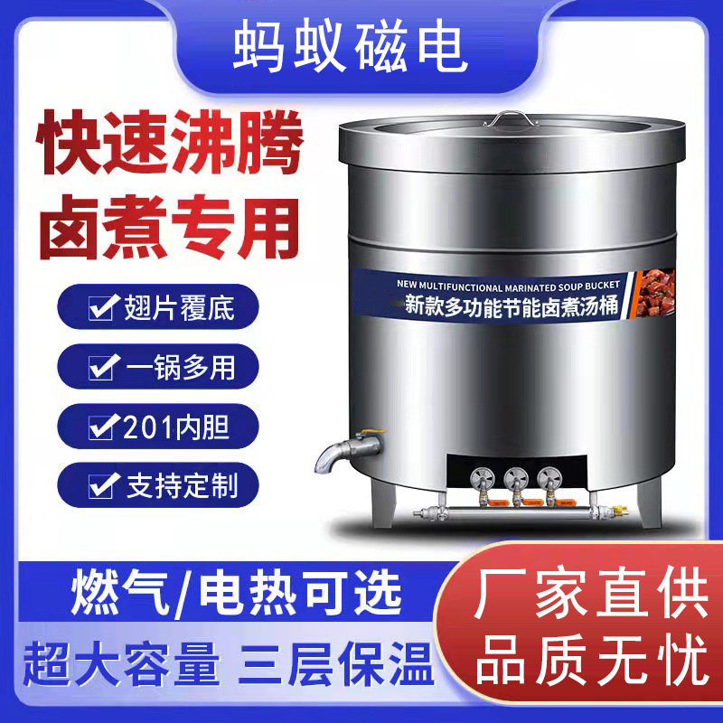 商用电热卤肉桶节能汤桶不锈钢保温牛羊肉汤锅熟食煲汤燃气卤肉锅