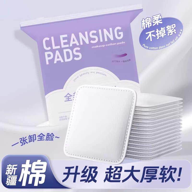 卸妆棉用脸部化妆棉卸妆专用纯棉巾全压边厚款大片正品官方旗舰店