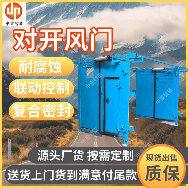 中重送货上门无压风门 现货无压风门 MF2100×2000自动无压风门