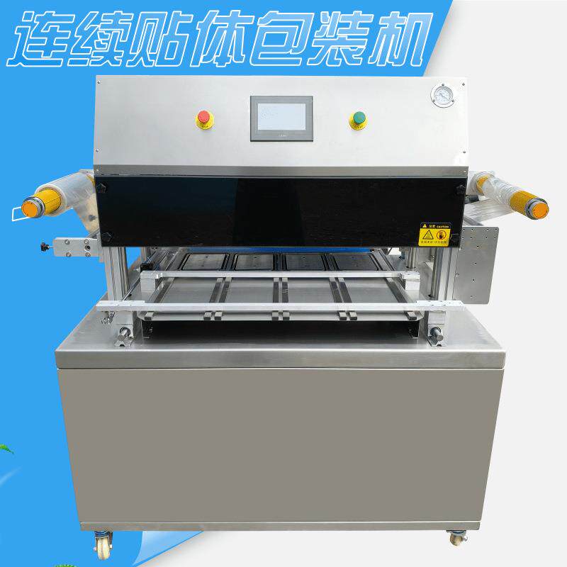 全自动小型连续贴体包装机全自动贴体机立体感强自动化机器