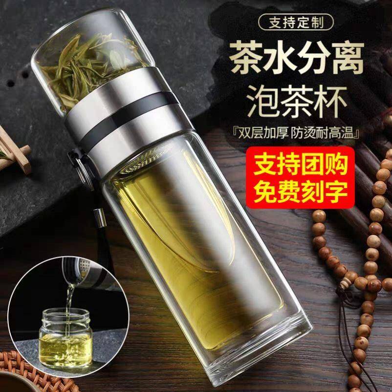 茶水分离泡茶杯 明而雅耐热玻璃杯 双层玻璃茶水杯 可携式泡茶过