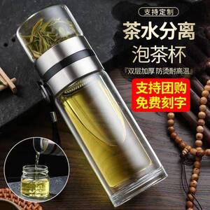 茶水分离泡茶杯 明而雅耐热玻璃杯 双层玻璃茶水杯 可携式泡茶过